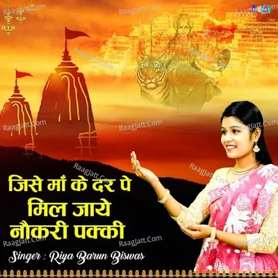 Riya Biswas Image