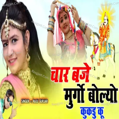 Char Bje Murgo Bolyo Kukdu Ku Cover