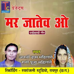 Rani Pooja Mahilange