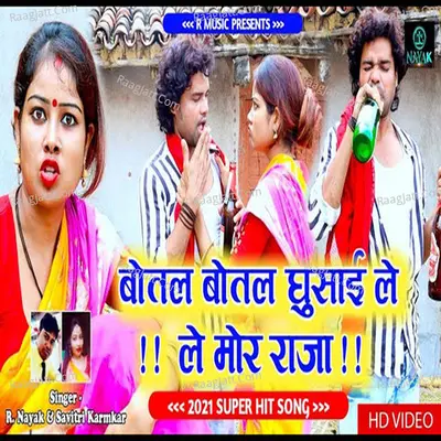 Botal Botal ghusay le le Cover