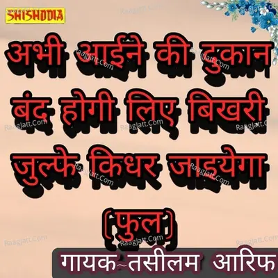 Abhi aine ki dukan band hogi liye bikhri zulfen kidhar jaiyega full Cover