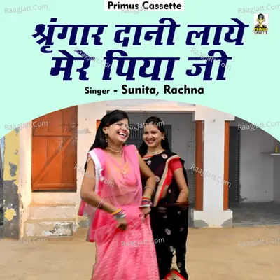 Shrrngar dane laye mere piya ji Cover