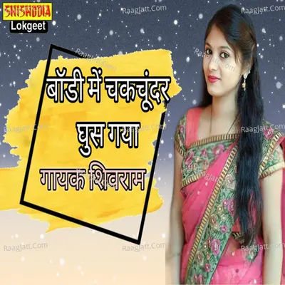 BODY ME CHAKCHUNDAR GHUS GAYO Cover