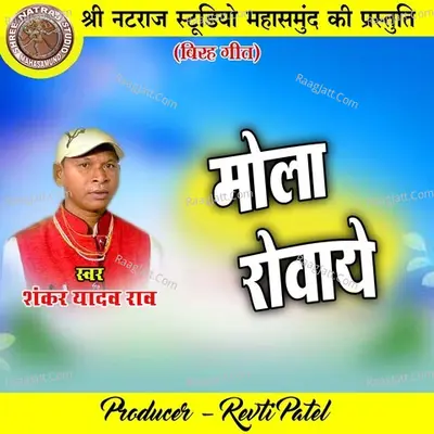 Shankar Yadav Rao Image