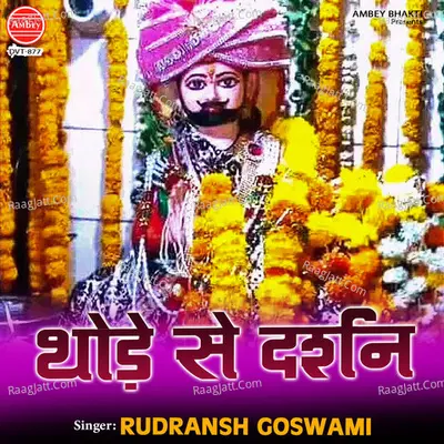 Thode Se Darshan Cover