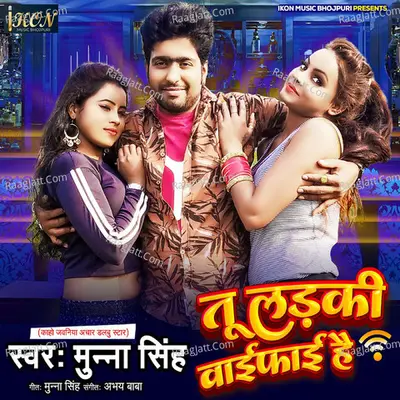 Tu Ladki Wi Fi Hai Cover