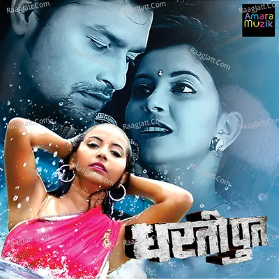 Dhartiput Poster