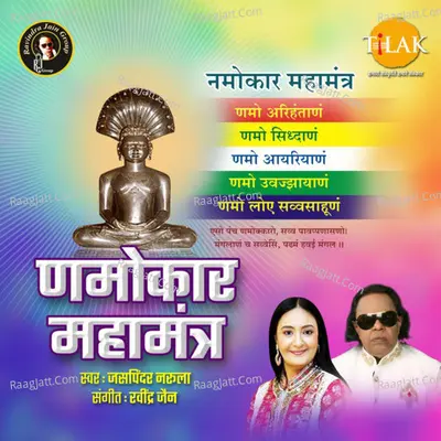 Mantra Of Millennium (Western) Cover