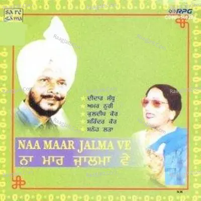 Didar Sandhu And Amar Noorie - Naa Maar Jalma Ve Cover