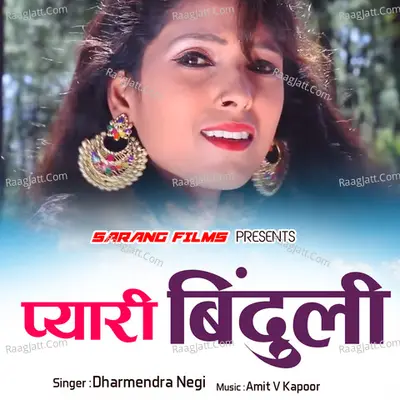 Pyari Binduli (Garhwali Song) Cover