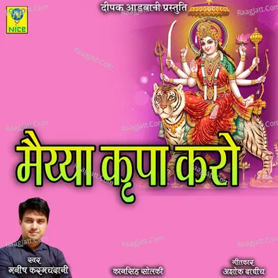 MAYYA KRIPA KARO