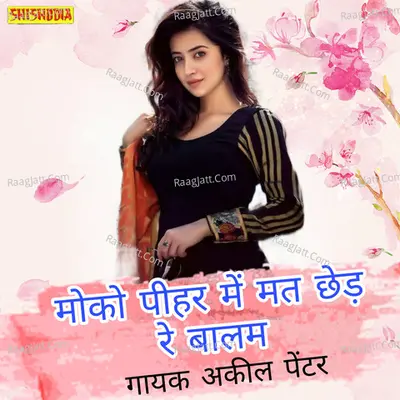 Moku pihar me mat chhade re balam Cover