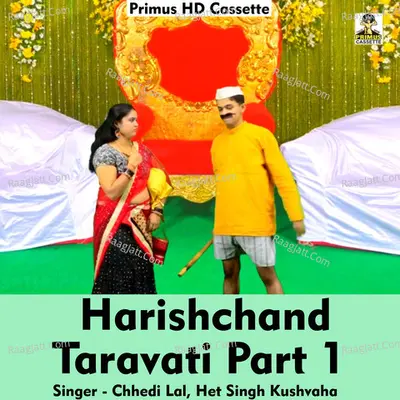 Harishchand Taravati Part 1 Cover