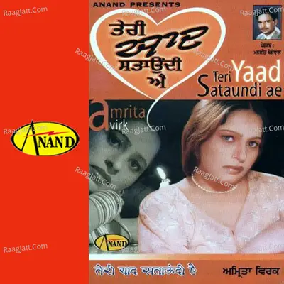 Teri Yaad Sataundi Ae - Amrita Virk