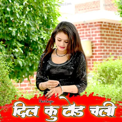Dil Ku Tod Chali Poster