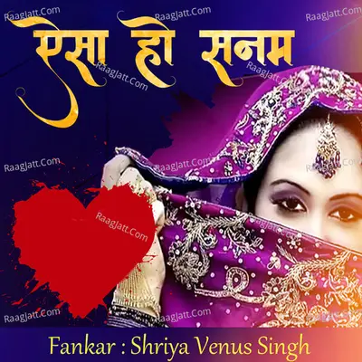 Aisa Ho Sanam