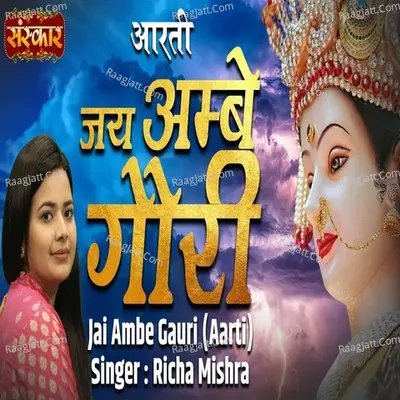 Jai Ambe Gauri Cover