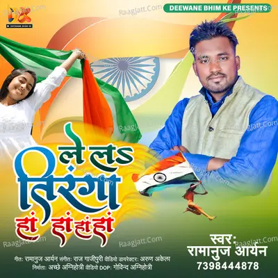 Le La Tiranga Cover