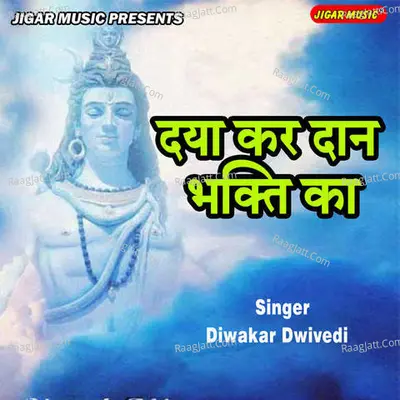 Daya Kar Dan Bhakti Ka Cover