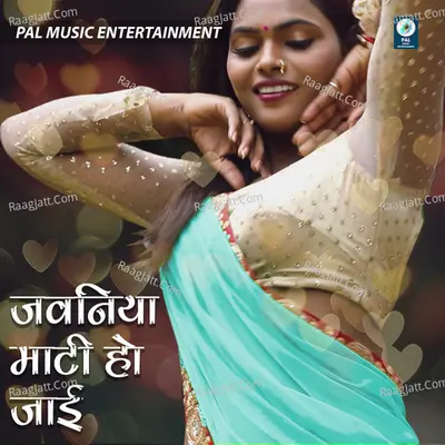 Jawaniya Mati Ho Jaai Poster