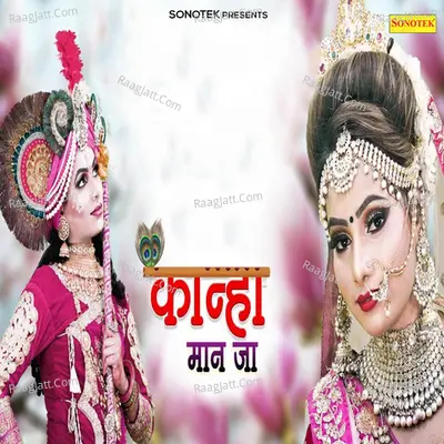 Kanha Maan Ja