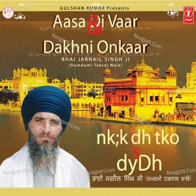 Aasa Di Vaar & Dakhnhi Onkar Poster