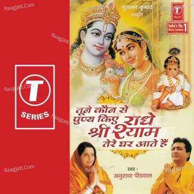 Tune Kaun Se Punya Kiye Radhey - Anuradha Paudwal