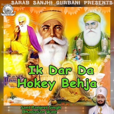 Ik Dar Da Hokey Behja - SANT BABA RANJIT SINGH JI (DHADHRIAN WALE)