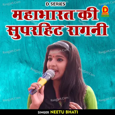 Mahabharat ki suparahit ragani