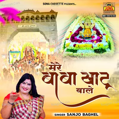 Mere Baba Khatu Wale Poster