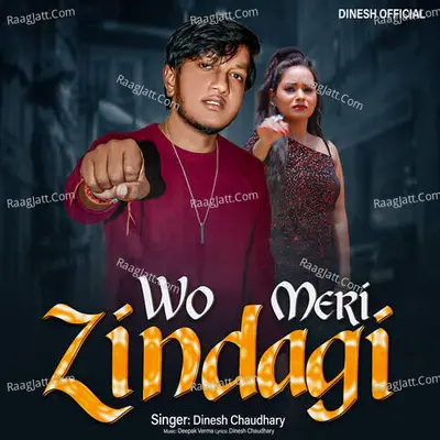 Dinesh Chaudhary Image