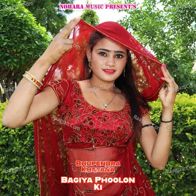 Bagiya Phoolon Ki Cover