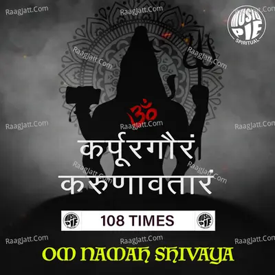 Karpur Gauram Karunaavtaaram - 108 Times