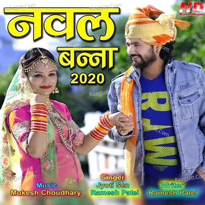 Naval Banna 2020 Cover