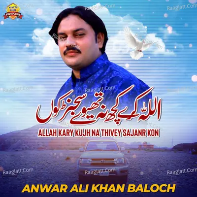 Allah Kary Kujh Na Thivey Sajanr Kon - Single