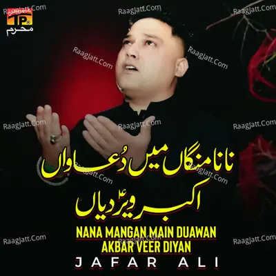 Jafar Ali