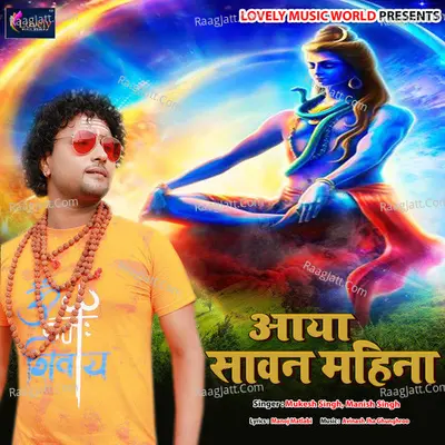 Aaya Sawan Mahima Cover