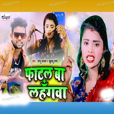 Phatal Ba Lahangawa Cover