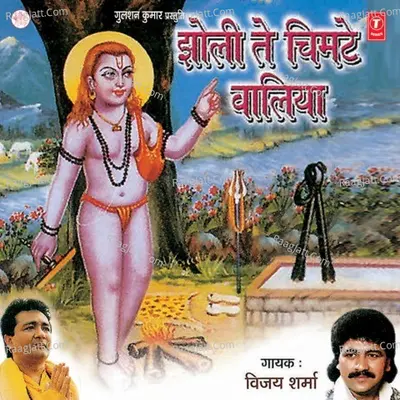Jholi Te Chimte Waliya - Vijay Sharma