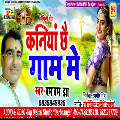 Kaniya Chai Gam mai Cover