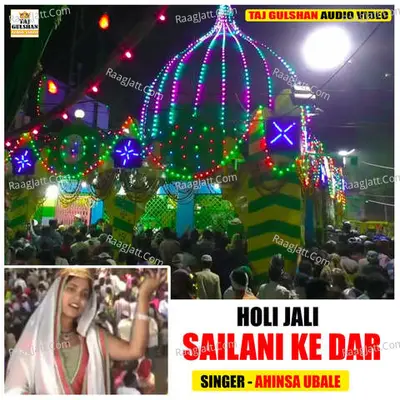Ahinsa Ubale Image