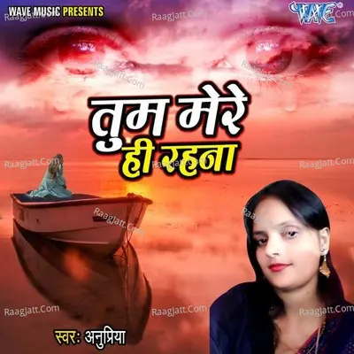 Tum Mere Hi Rahna Cover