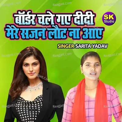 Border Chale Gaye Didi Mere Sajan Laut Na Aaye Cover