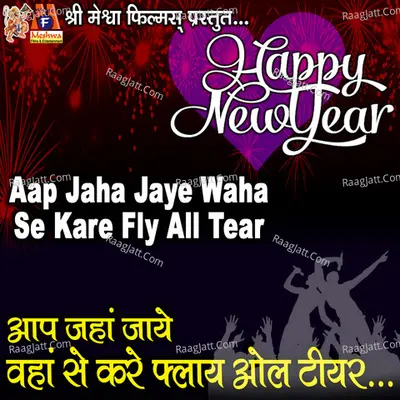 Aap Jaha Jaye Waha Se Kare Fly All Tear