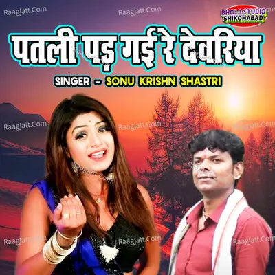 Patali Padd Gayi Re Devariya