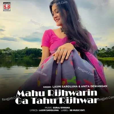 Mahu Rijhwarin Ga Tahu Rijhwar