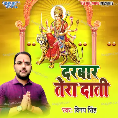 Darbar Tera Dati