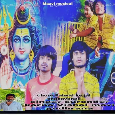 Surender Karna