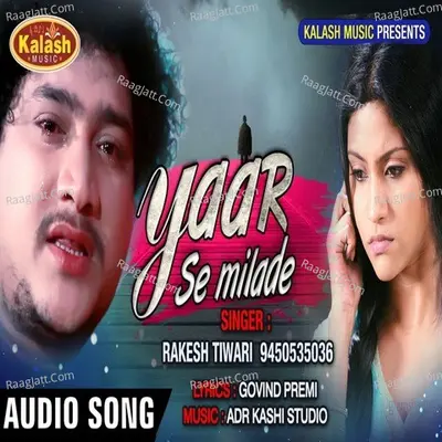 Rakesh Tiwari Image