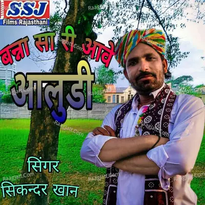 Banna Sa Ri Awe Aaludi Cover